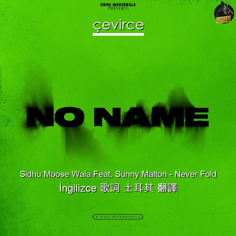 Sidhu Moose Wala Feat. Sunny Malton – Never Fold  歌詞 土耳其 翻譯