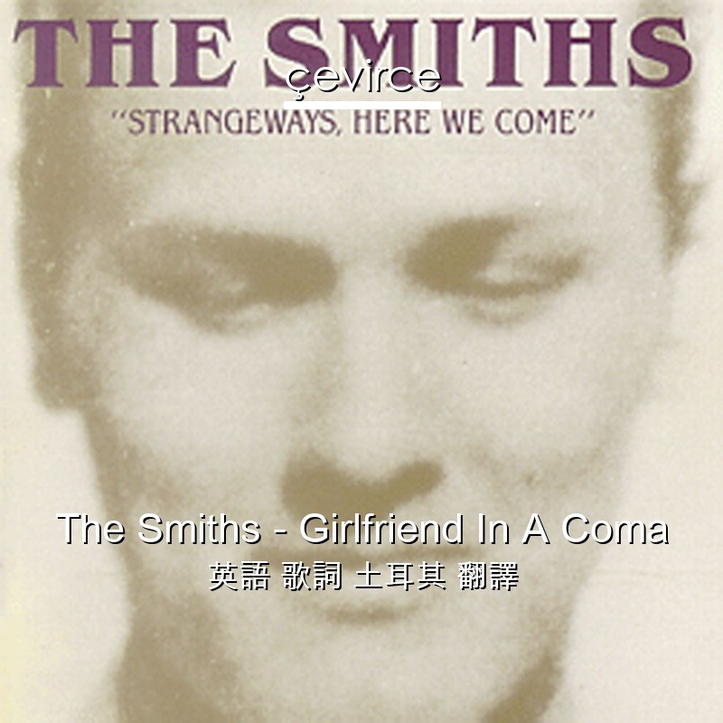 The Smiths – Girlfriend In A Coma 英語 歌詞 土耳其 翻譯