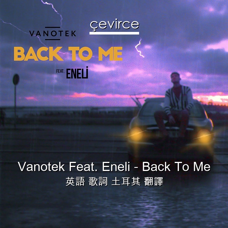 Vanotek Feat. Eneli – Back To Me 英語 歌詞 土耳其 翻譯