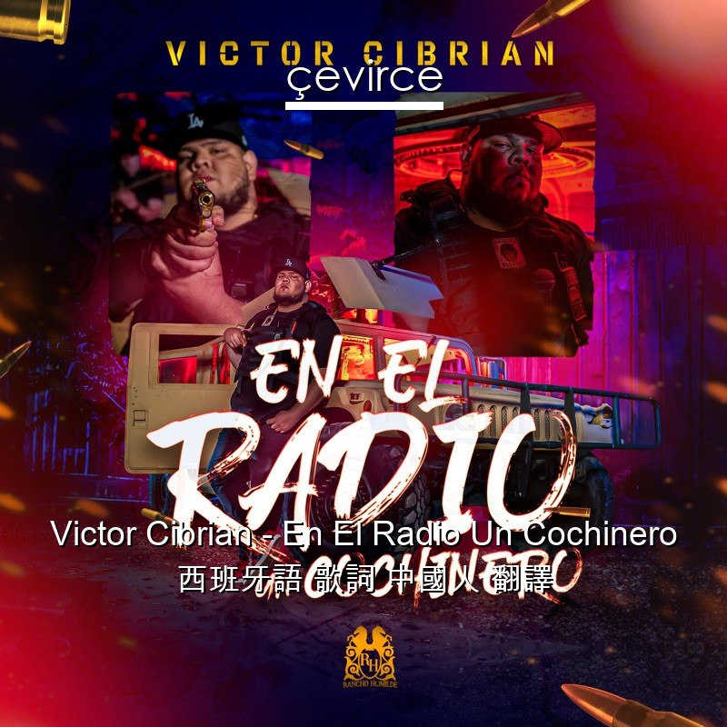 Victor Cibrian – En El Radio Un Cochinero 西班牙語 歌詞 中國人 翻譯