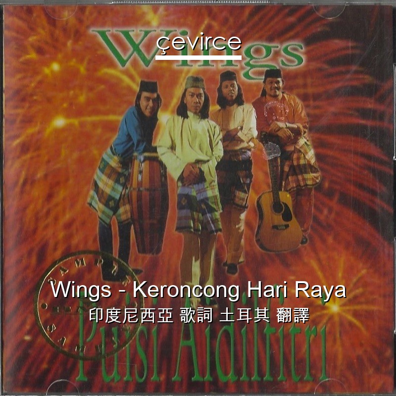 Wings – Keroncong Hari Raya 印度尼西亞 歌詞 土耳其 翻譯