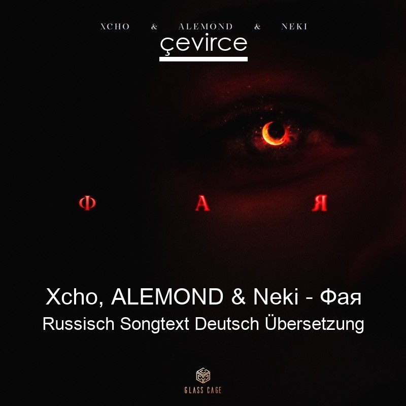 Xcho, ALEMOND & Neki – Фая Russisch Songtext Deutsch Übersetzung