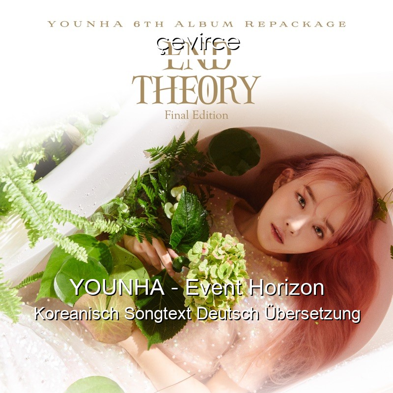 YOUNHA – Event Horizon Koreanisch Songtext Deutsch Übersetzung