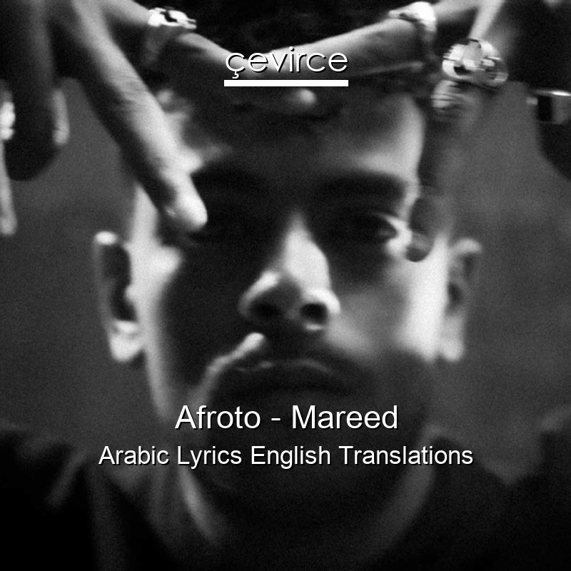 Afroto – Mareed Arabic Lyrics English Translations