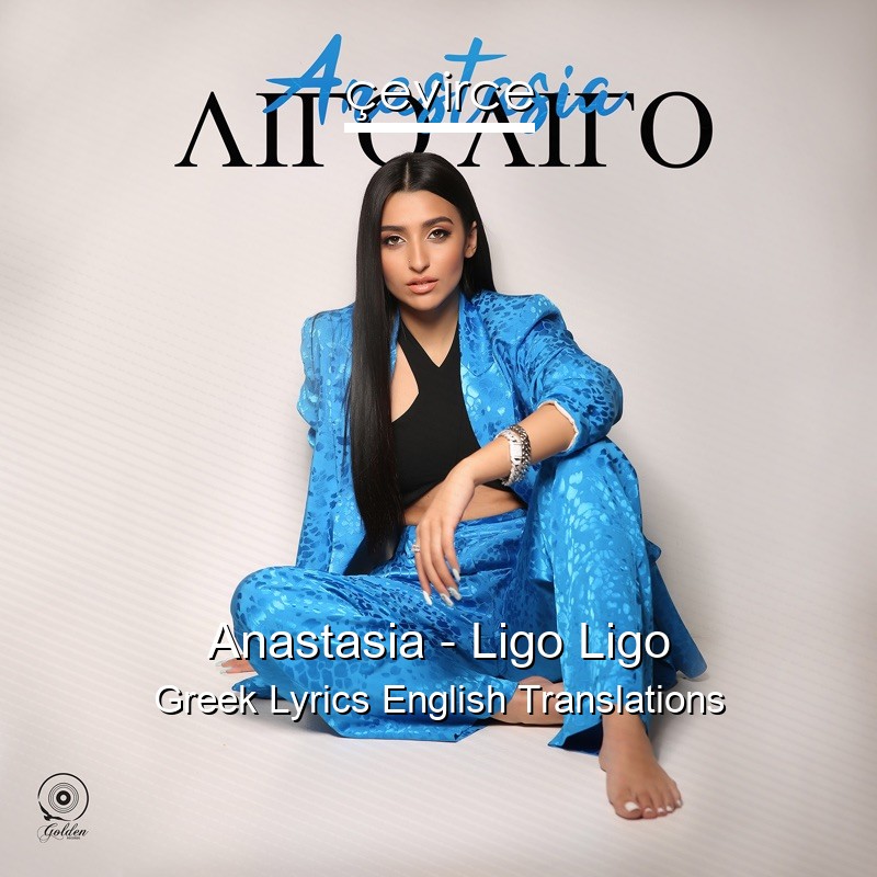 Anastasia – Ligo Ligo Greek Lyrics English Translations
