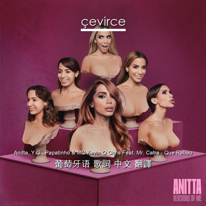 Anitta, Y.G., Papatinho & MC Kevin O Chris Feat. Mr. Catra – Que Rabão 葡萄牙语 歌詞 中文 翻譯