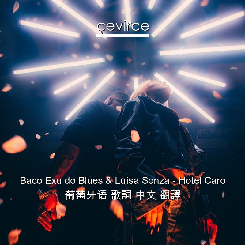 Baco Exu do Blues & Luísa Sonza – Hotel Caro 葡萄牙语 歌詞 中文 翻譯