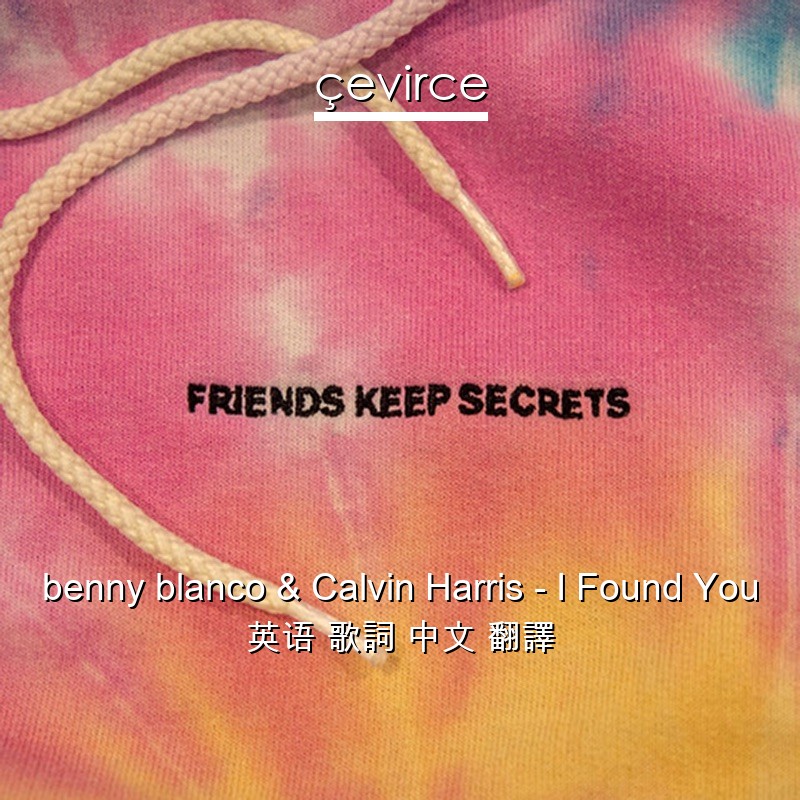 benny blanco & Calvin Harris – I Found You 英语 歌詞 中文 翻譯