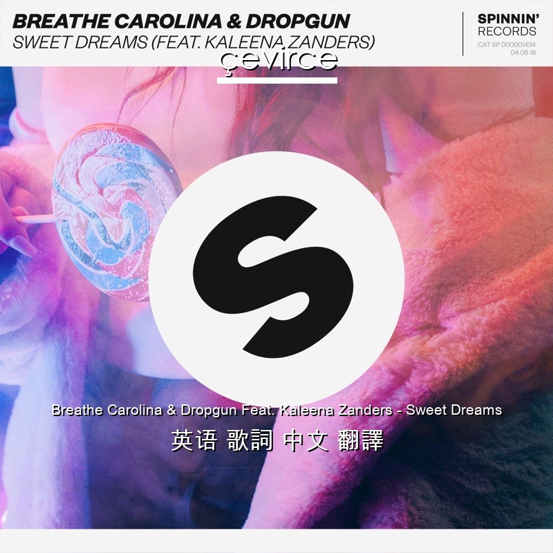 Breathe Carolina & Dropgun Feat. Kaleena Zanders – Sweet Dreams 英语 歌詞 中文 翻譯