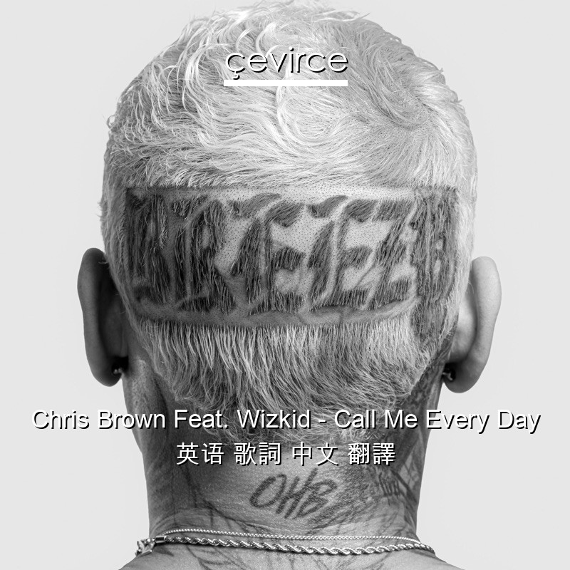 Chris Brown Feat. Wizkid – Call Me Every Day 英语 歌詞 中文 翻譯