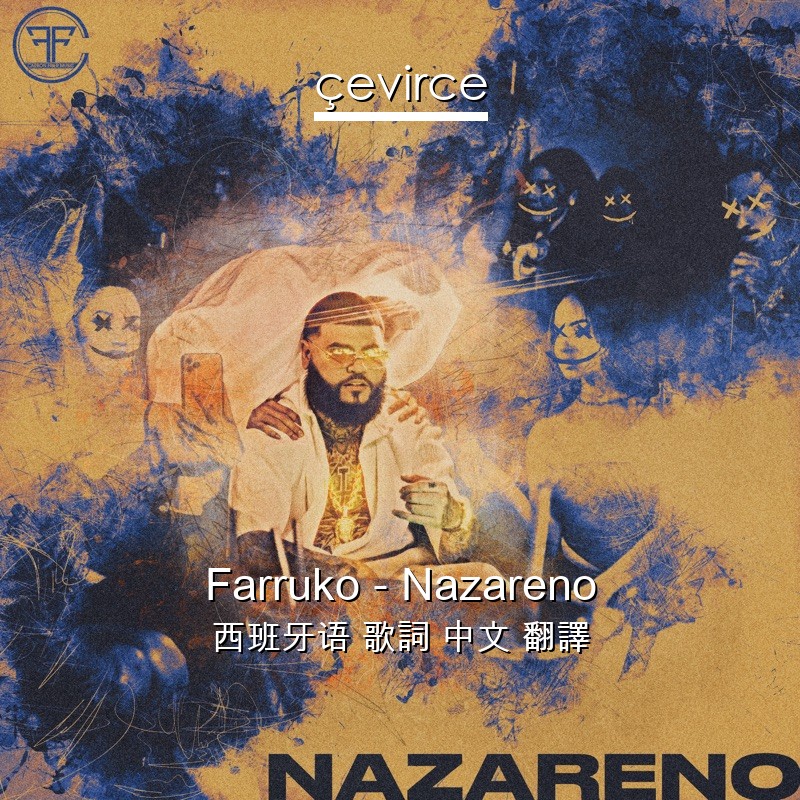 Farruko – Nazareno 西班牙语 歌詞 中文 翻譯