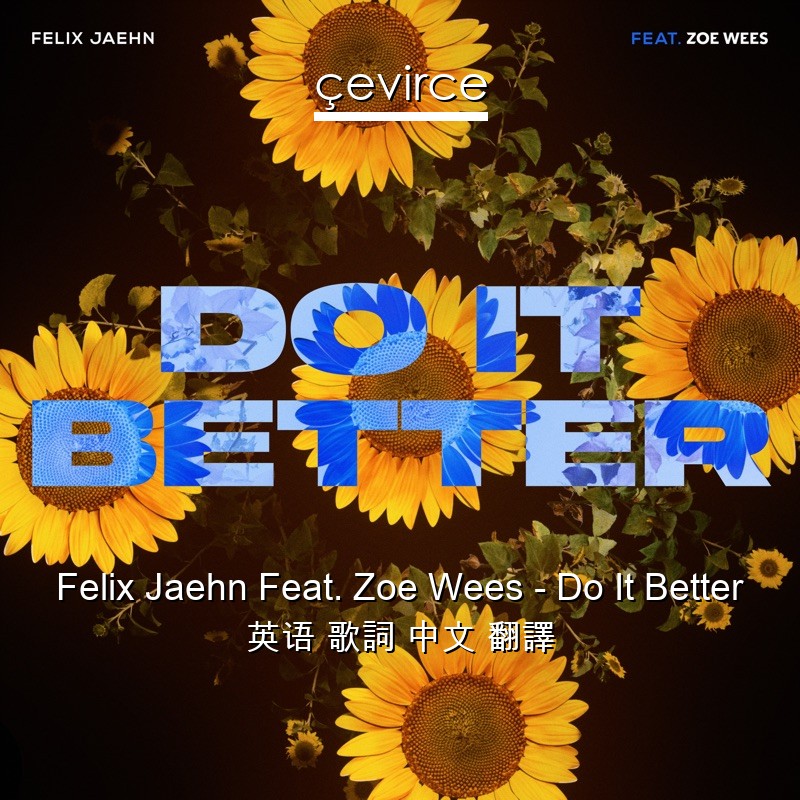 Felix Jaehn Feat. Zoe Wees – Do It Better 英语 歌詞 中文 翻譯