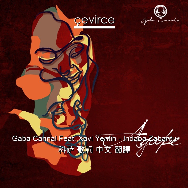 Gaba Cannal Feat. Xavi Yentin – Indaba Zabantu 科萨 歌詞 中文 翻譯