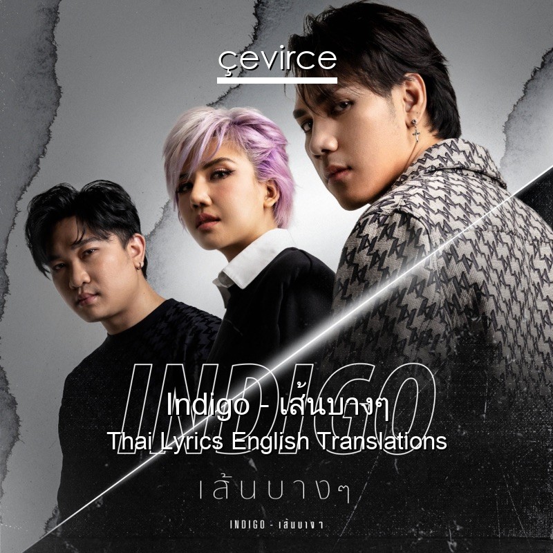 Indigo – เส้นบางๆ Thai Lyrics English Translations