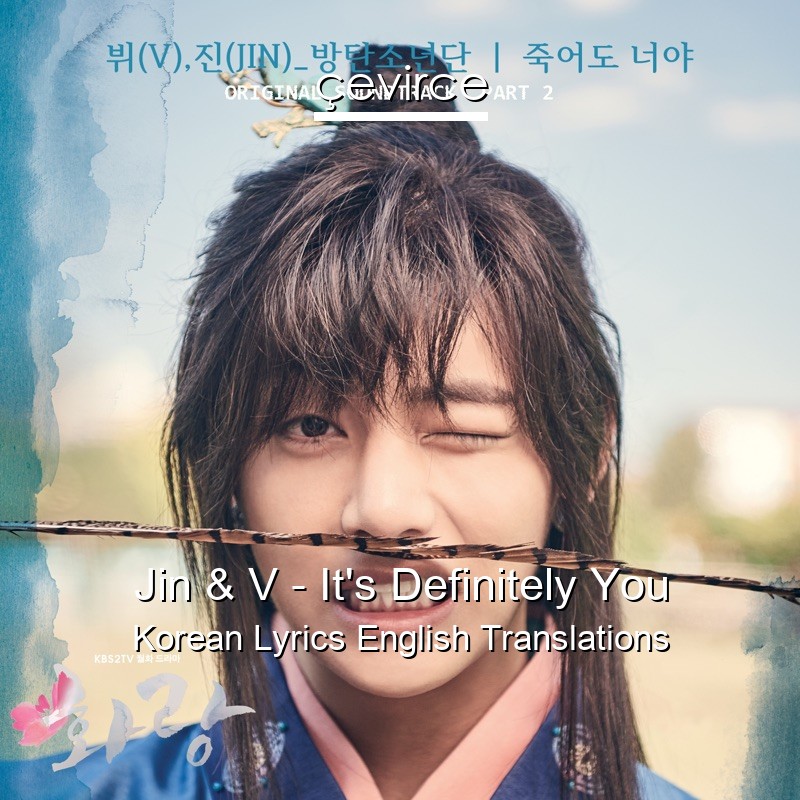 Jin & V – It’s Definitely You Korean Lyrics English Translations