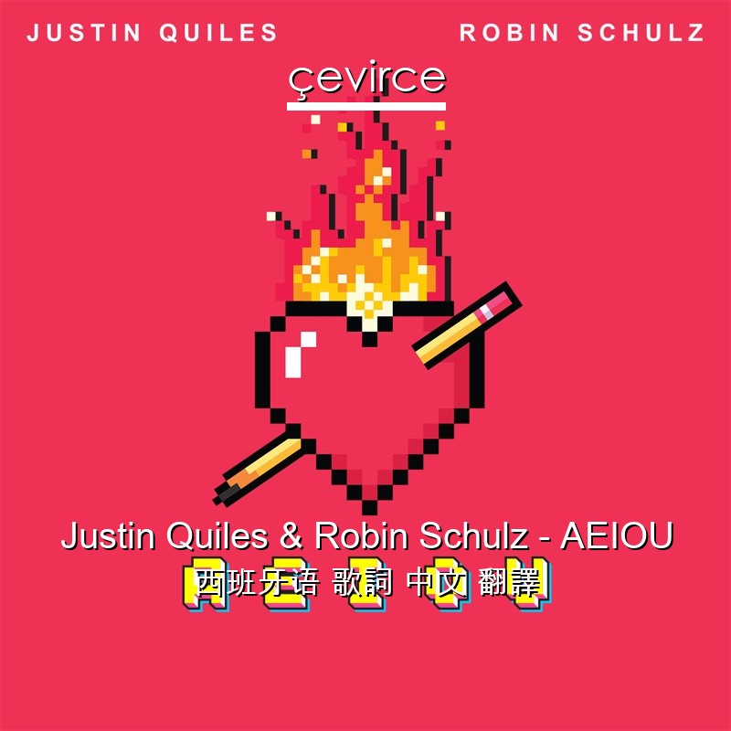 Justin Quiles & Robin Schulz – AEIOU 西班牙语 歌詞 中文 翻譯