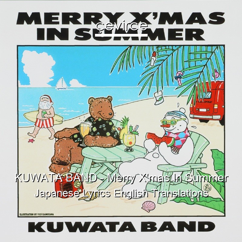 KUWATA BAND – Merry X’mas In Summer Japanese Lyrics English Translations