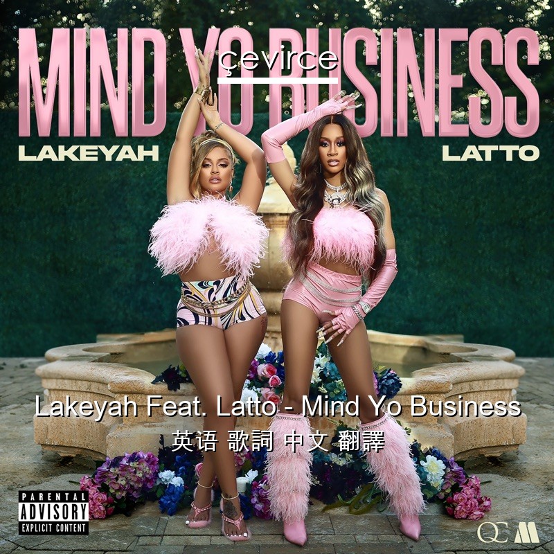 Lakeyah Feat. Latto – Mind Yo Business 英语 歌詞 中文 翻譯