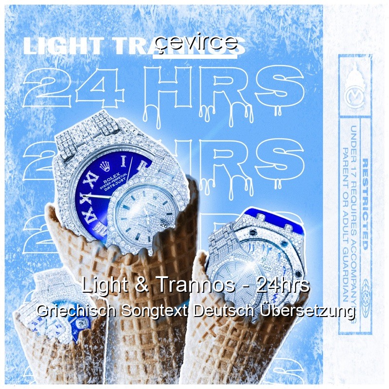 Light & Trannos – 24hrs Griechisch Songtext Deutsch Übersetzung