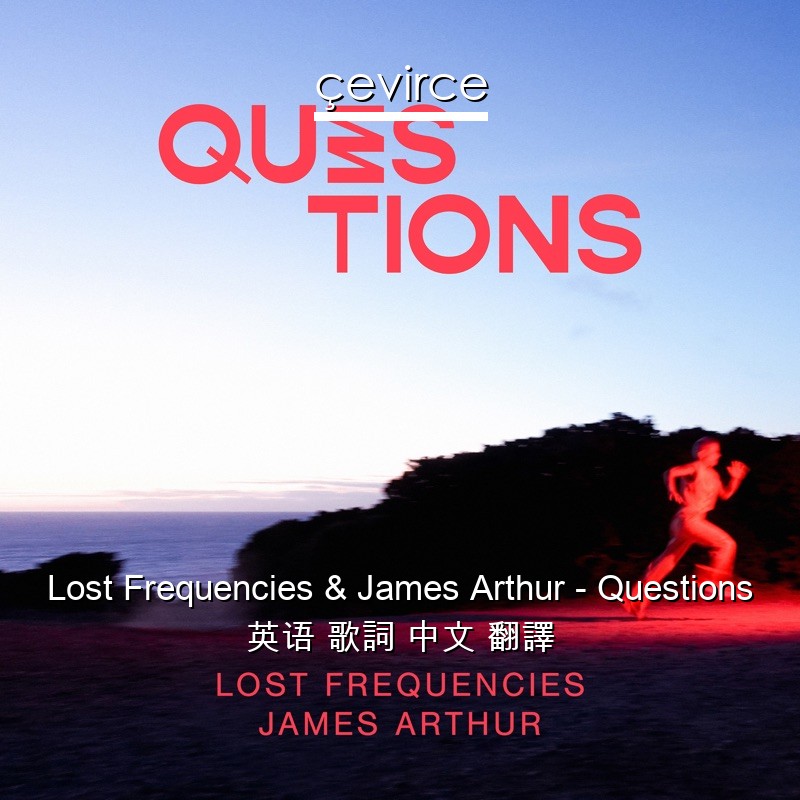 Lost Frequencies & James Arthur – Questions 英语 歌詞 中文 翻譯