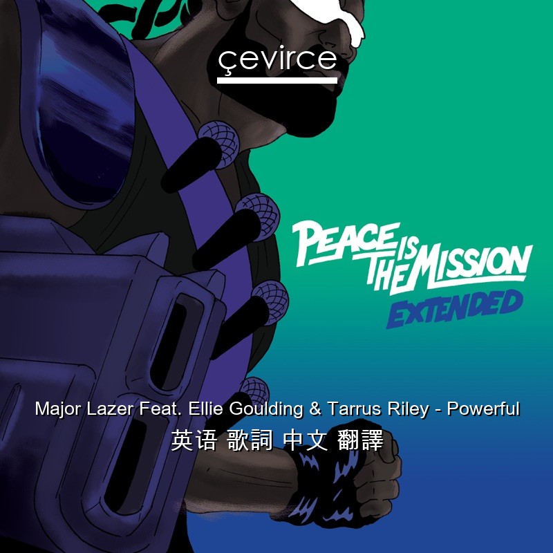 Major Lazer Feat. Ellie Goulding & Tarrus Riley – Powerful 英语 歌詞 中文 翻譯