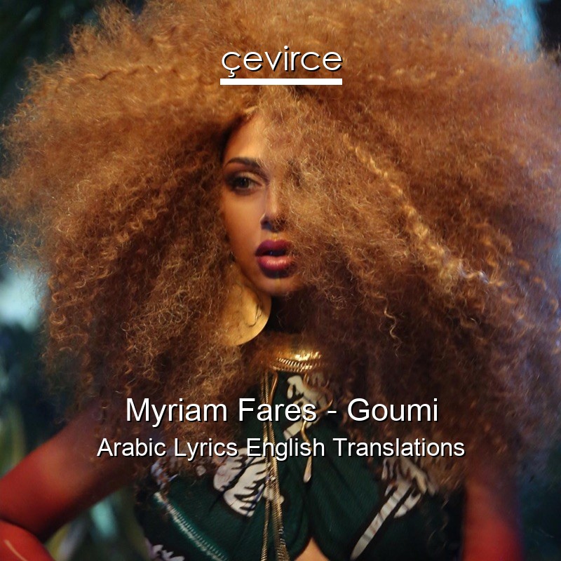 Myriam Fares – Goumi Arabic Lyrics English Translations