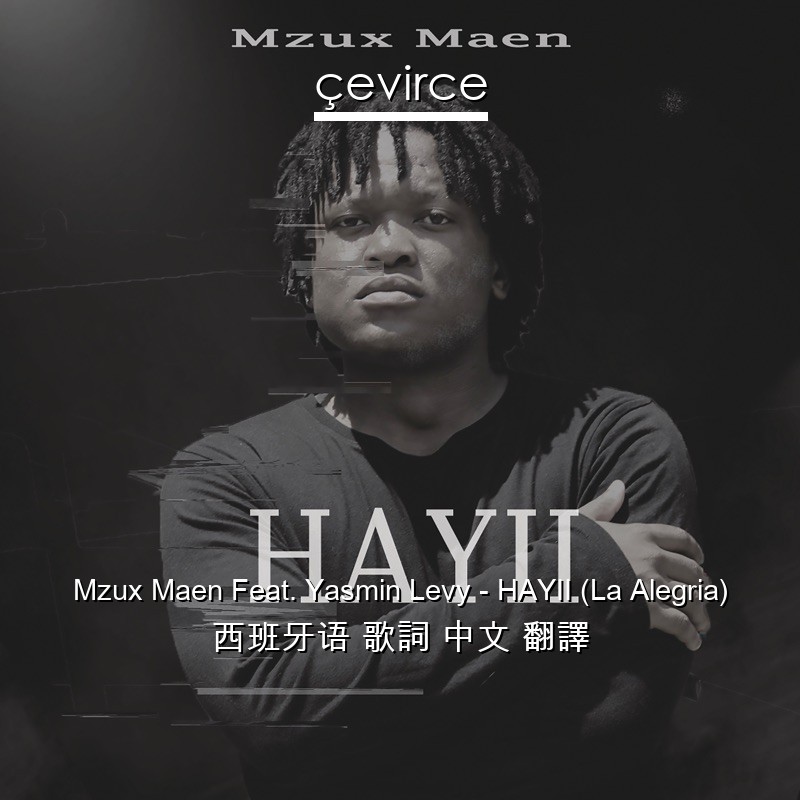 Mzux Maen Feat. Yasmin Levy – HAYII (La Alegria) 西班牙语 歌詞 中文 翻譯