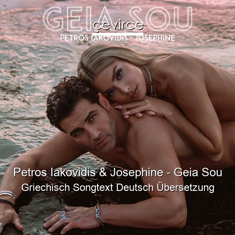 Petros Iakovidis & Josephine – Geia Sou Griechisch Songtext Deutsch Übersetzung