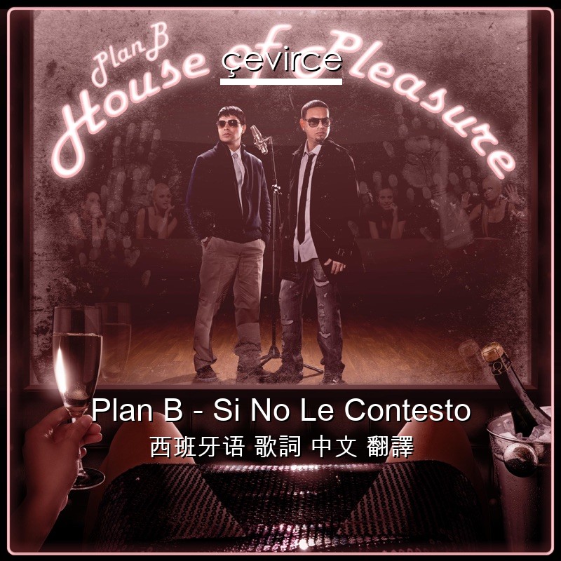 Plan B – Si No Le Contesto 西班牙语 歌詞 中文 翻譯