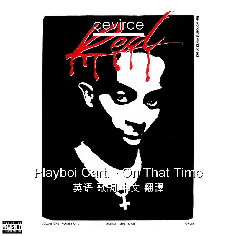 Playboi Carti – On That Time 英语 歌詞 中文 翻譯