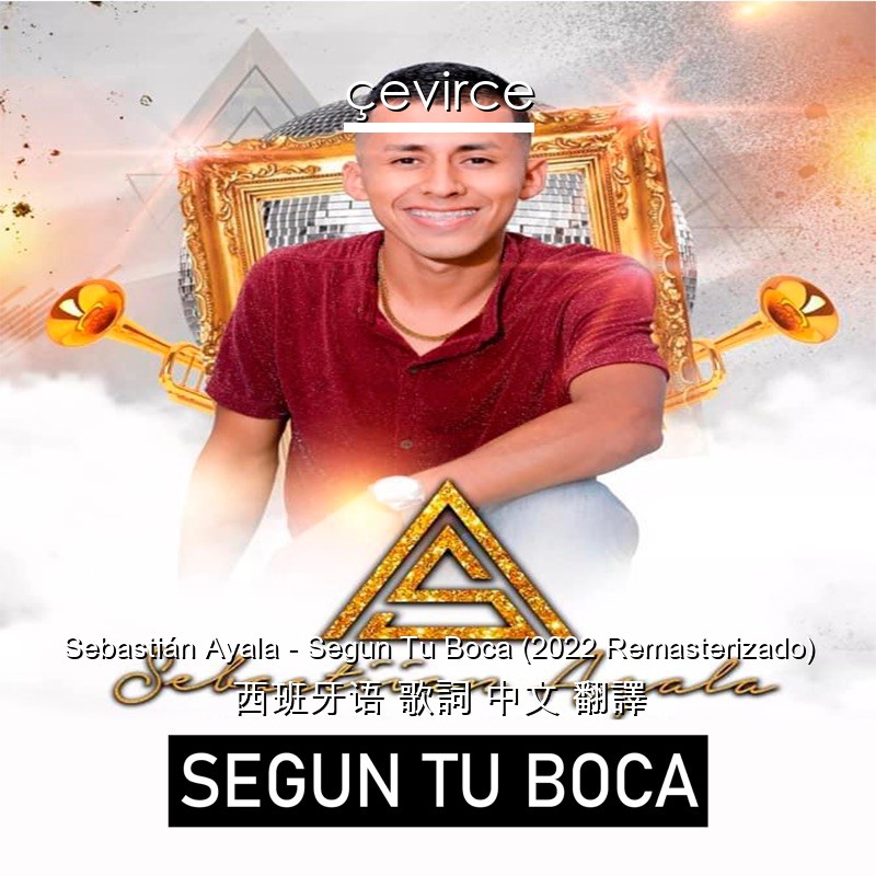 Sebastián Ayala – Segun Tu Boca (2022 Remasterizado) 西班牙语 歌詞 中文 翻譯