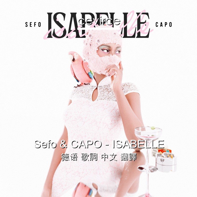 Sefo & CAPO – ISABELLE 德语 歌詞 中文 翻譯