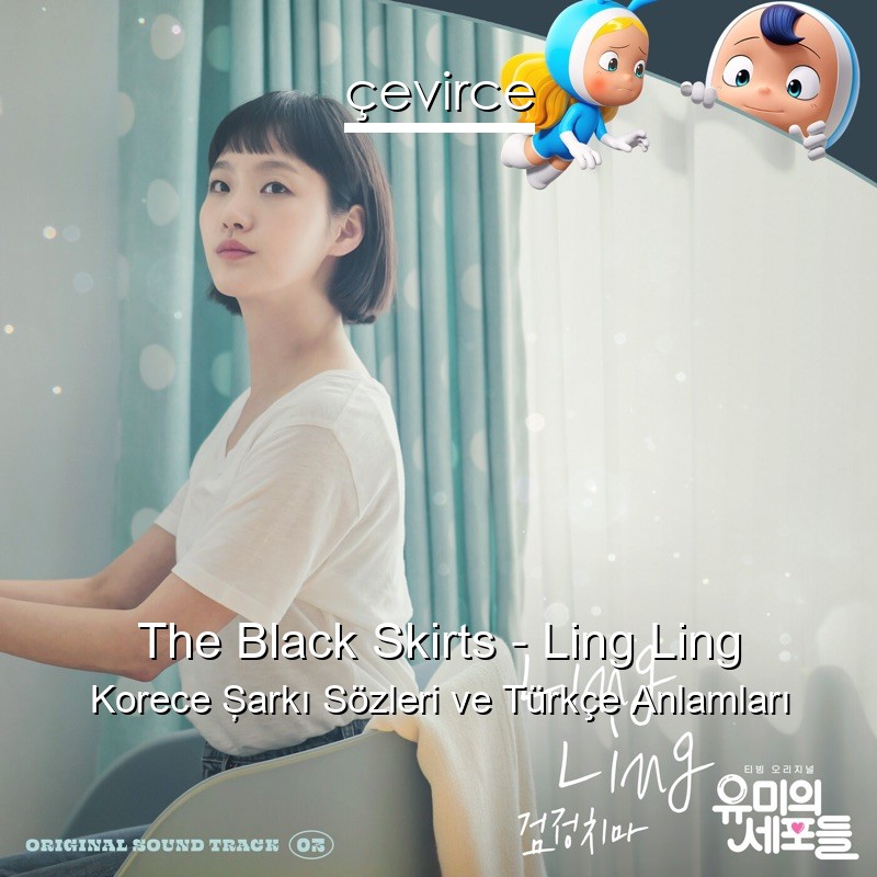 The Black Skirts – Ling Ling Korece Şarkı Sözleri Türkçe Anlamları