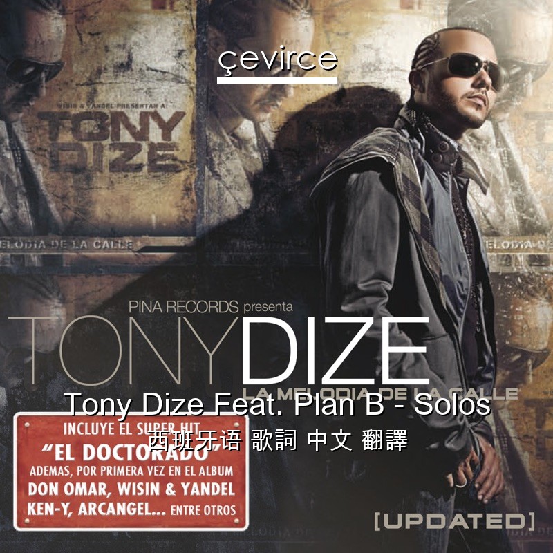 Tony Dize Feat. Plan B – Solos 西班牙语 歌詞 中文 翻譯