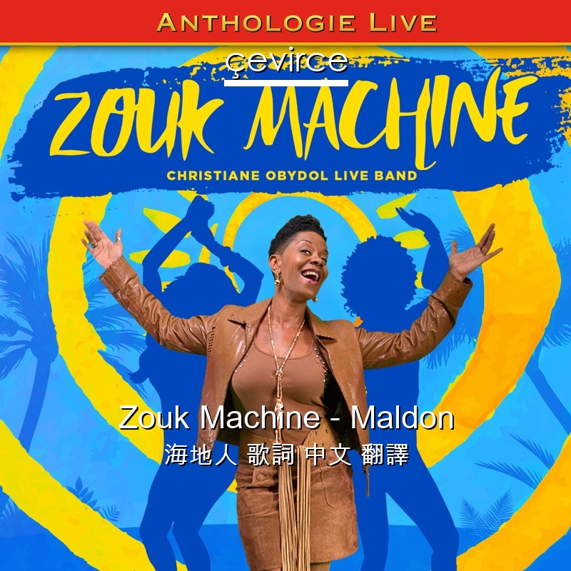 Zouk Machine – Maldon 海地人 歌詞 中文 翻譯