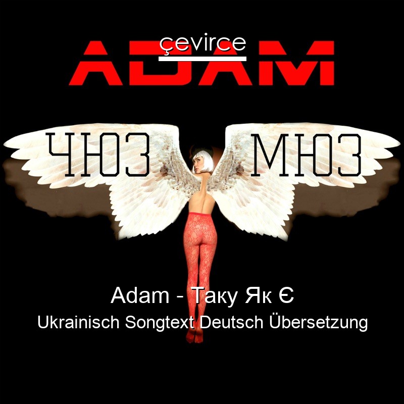 Adam – Таку Як Є Ukrainisch Songtext Deutsch Übersetzung