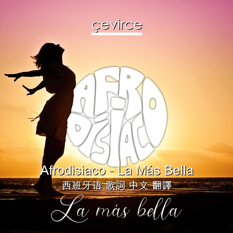 Afrodisiaco – La Más Bella 西班牙语 歌詞 中文 翻譯