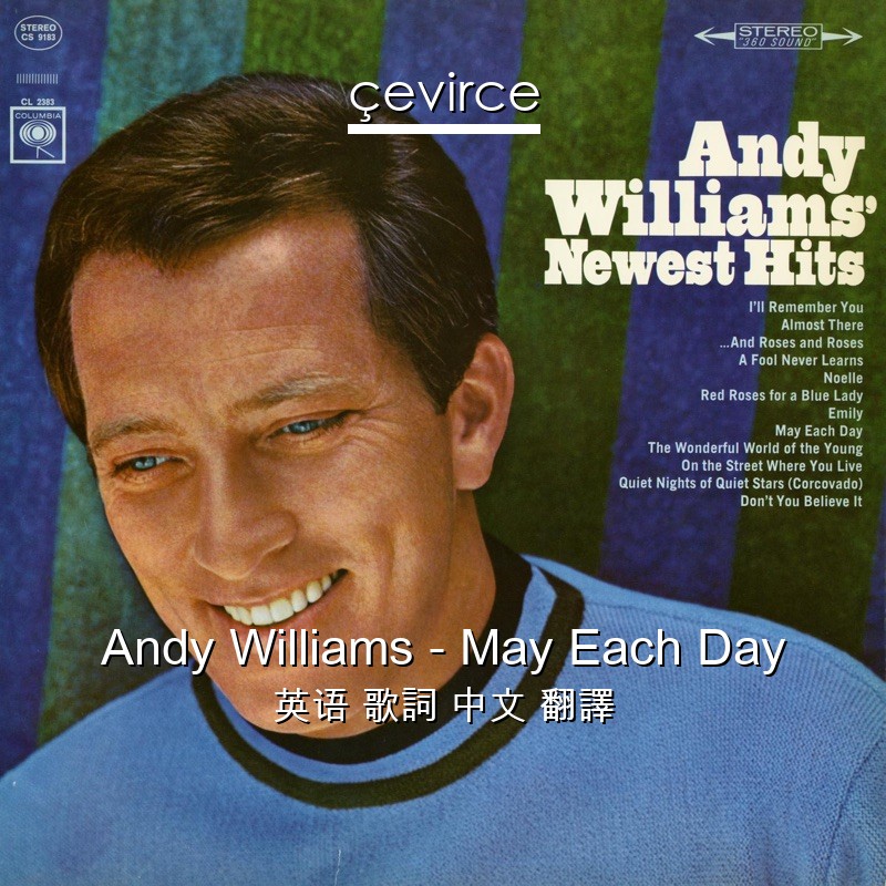 Andy Williams – May Each Day 英语 歌詞 中文 翻譯