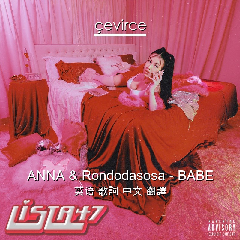 ANNA & Rondodasosa – BABE 英语 歌詞 中文 翻譯