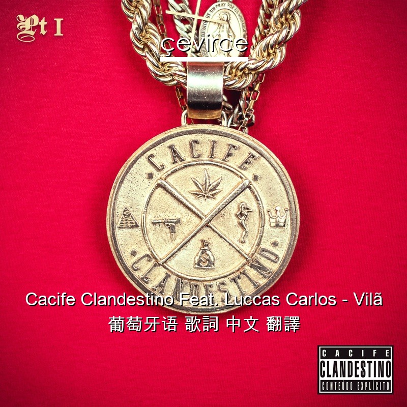 Cacife Clandestino Feat. Luccas Carlos – Vilã 葡萄牙语 歌詞 中文 翻譯