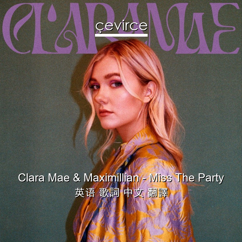 Clara Mae & Maximillian – Miss The Party 英语 歌詞 中文 翻譯