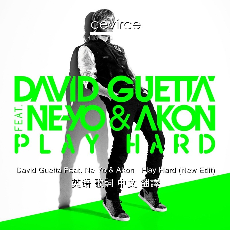 David Guetta Feat. Ne-Yo & Akon – Play Hard (New Edit) 英语 歌詞 中文 翻譯