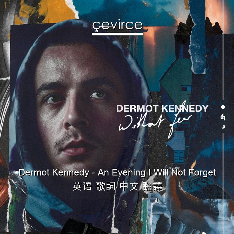 Dermot Kennedy – An Evening I Will Not Forget 英语 歌詞 中文 翻譯