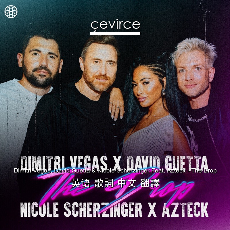 Dimitri Vegas, David Guetta & Nicole Scherzinger Feat. Azteck – The Drop 英语 歌詞 中文 翻譯