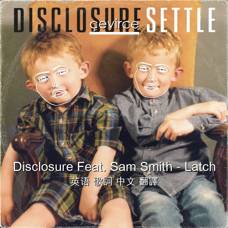 Disclosure Feat. Sam Smith – Latch 英语 歌詞 中文 翻譯