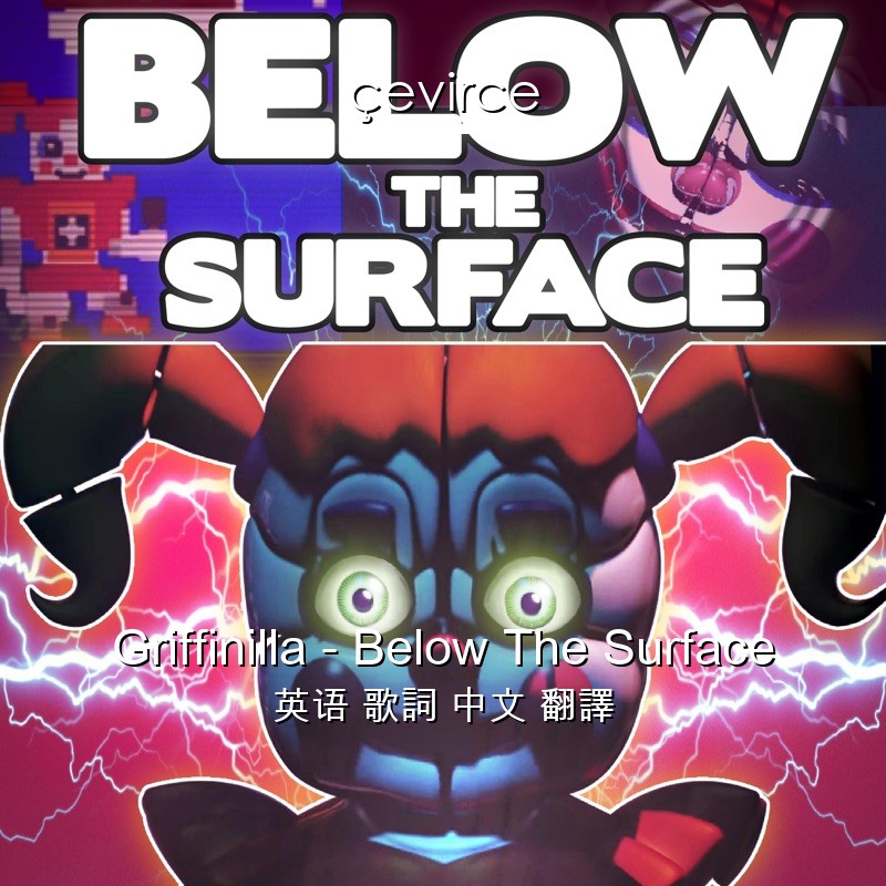 Griffinilla – Below The Surface 英语 歌詞 中文 翻譯