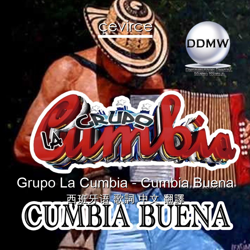 Grupo La Cumbia – Cumbia Buena 西班牙语 歌詞 中文 翻譯