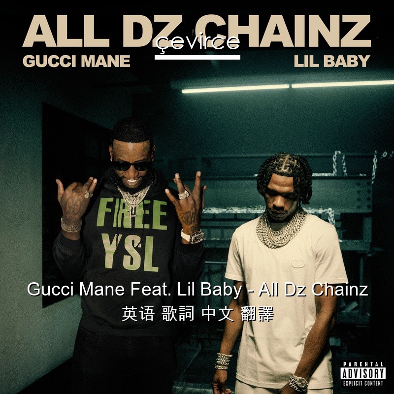 Gucci Mane Feat. Lil Baby – All Dz Chainz 英语 歌詞 中文 翻譯