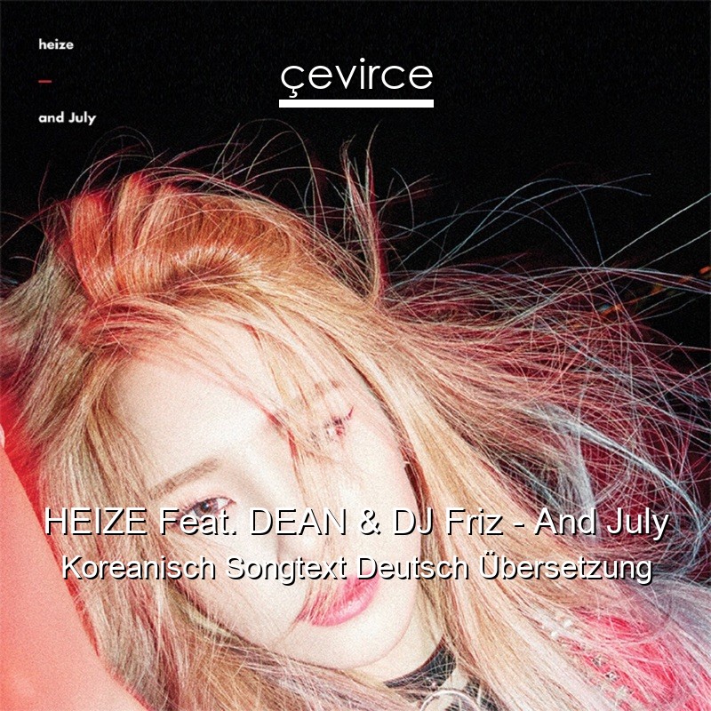 HEIZE Feat. DEAN & DJ Friz – And July Koreanisch Songtext Deutsch Übersetzung