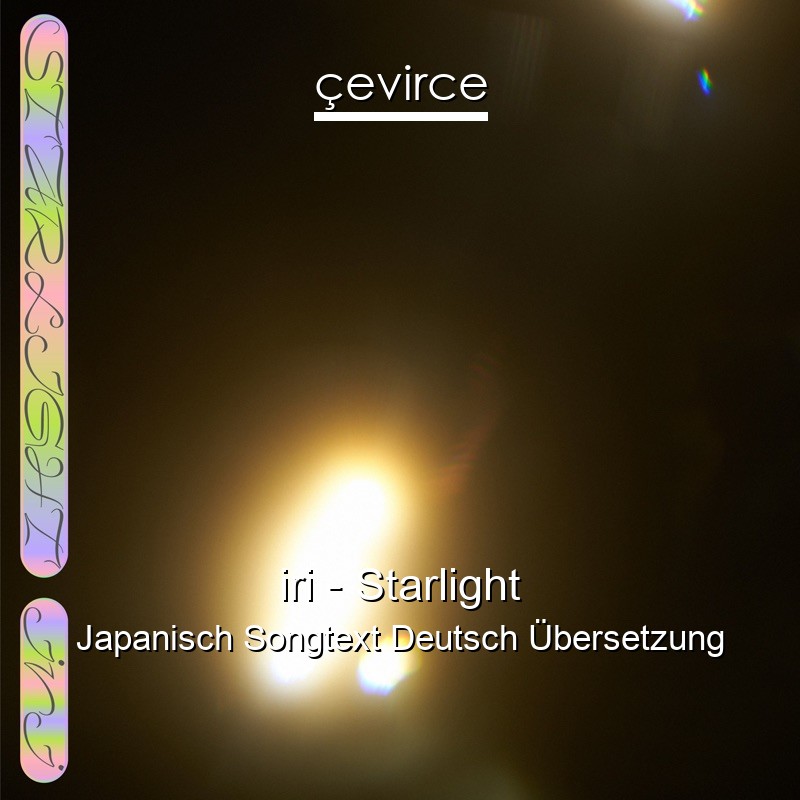 iri – Starlight Japanisch Songtext Deutsch Übersetzung